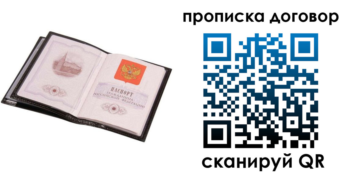 временная регистрация гарантия в Лесном