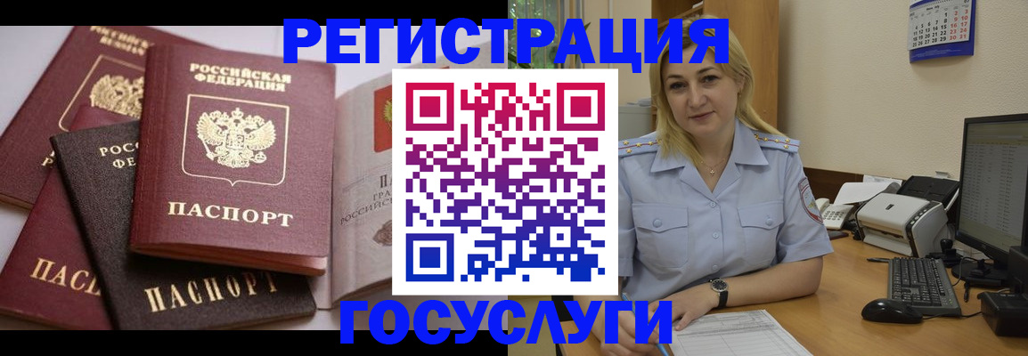 регистрация для школы в Лесном