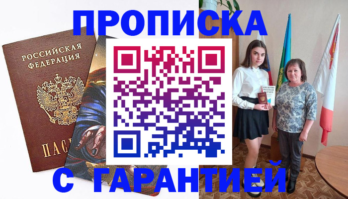 регистрация в Лесном