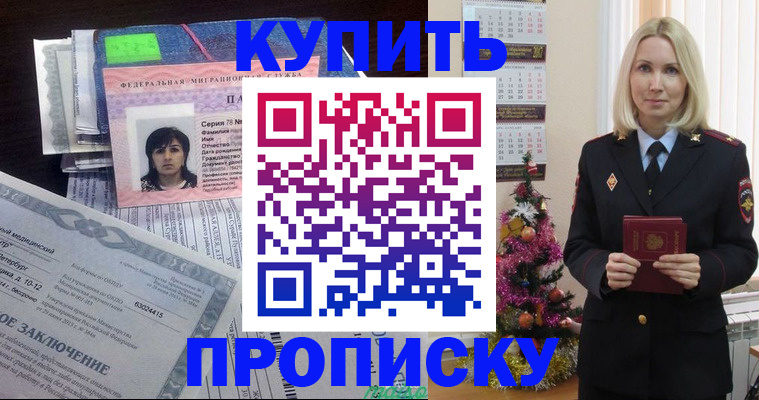 временная регистрация надежно в Лесном
